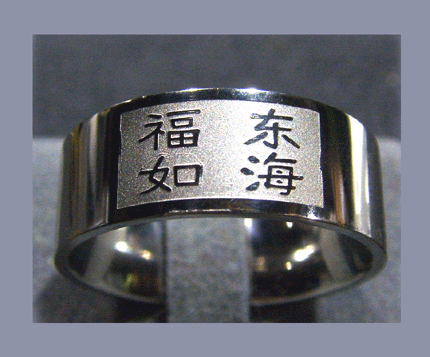 Edelstahl Ring - Chinesische Glückssymbole